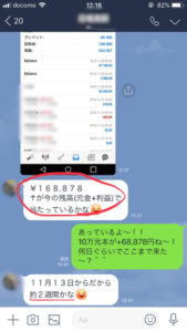 10万が2週間で 16万に！