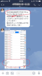 10万の元本が 1ヶ月で24万円に！