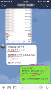 10万円が1ヶ月で 元本2倍