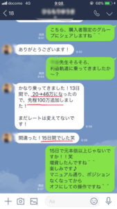 15日で20万→46万に なりました！