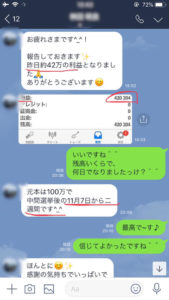 元本100万2週間で 42万の利益です