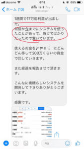 今までのシステムとは 違って驚いてます