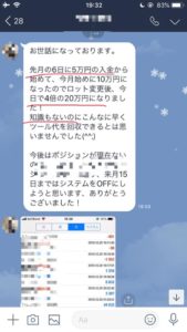 資金が4倍に！ （5万→20万）
