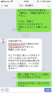 １ヶ月経たずに 元本倍以上