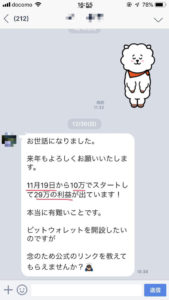 10万円スタートで 29万円利益
