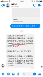 一か月半で元本が ほぼ倍