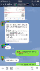 1ヶ月で91万＋になり 出金もしました
