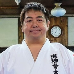 道場館長 中野文武様